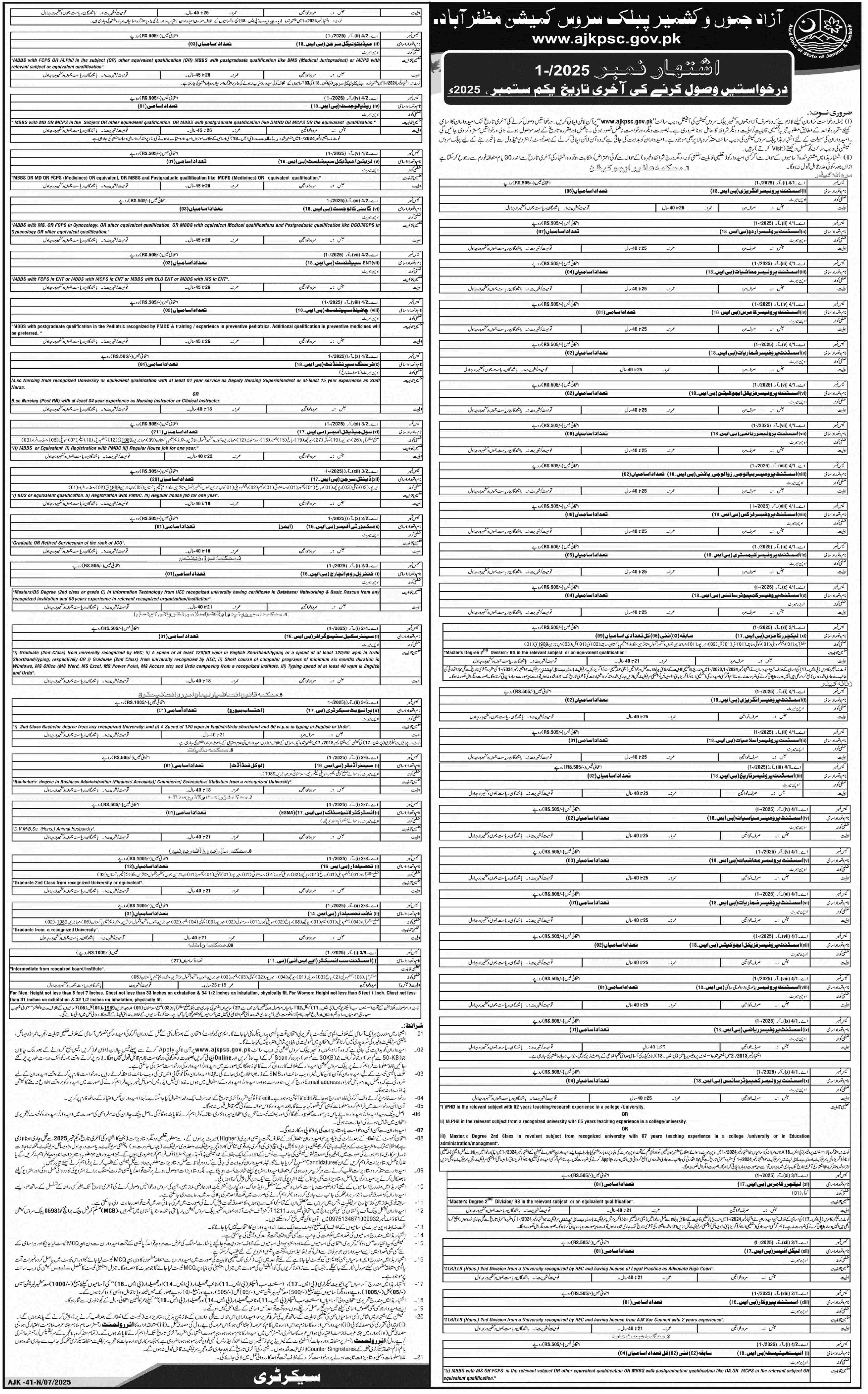 Jobs in Azad Jammu & Kashmir Public Service Commission Muzaffargarh